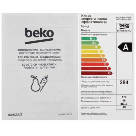 Холодильник с морозильником Beko B1RDSK240G серый