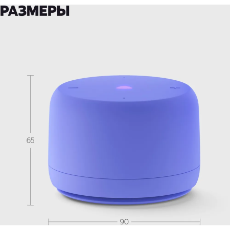 Умная колонка ЯНДЕКС Станция Лайт 2 YNDX-00028VIO без часов фиолетовый