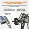 Краскопульт пневматический Русский Мастер 990 (РМ-92720)
