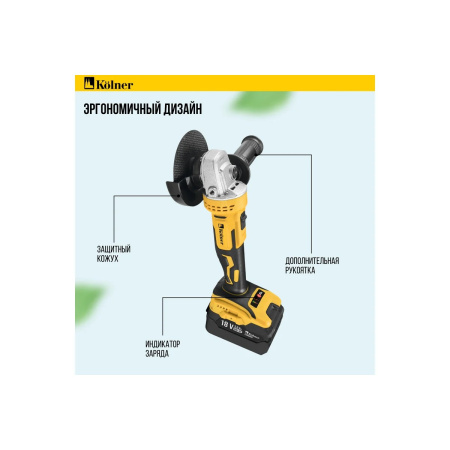 УШМ KOLNER KAG 18BL-125-1K