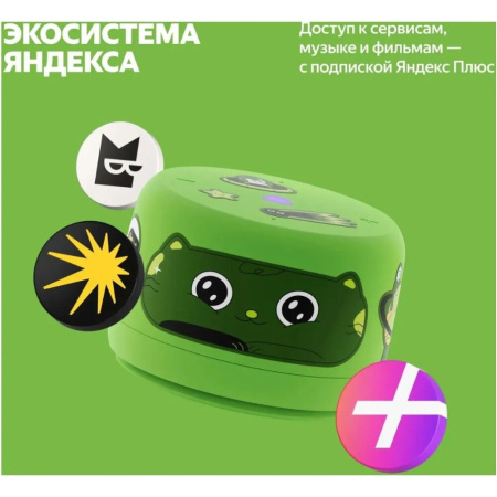 Умная колонка ЯНДЕКС Станция Лайт 2 YNDX-00028GRN без часов зеленый