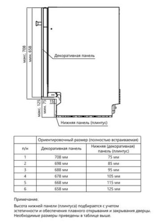 Встраиваемая посудомоечная машина Thomson DB30L52I03