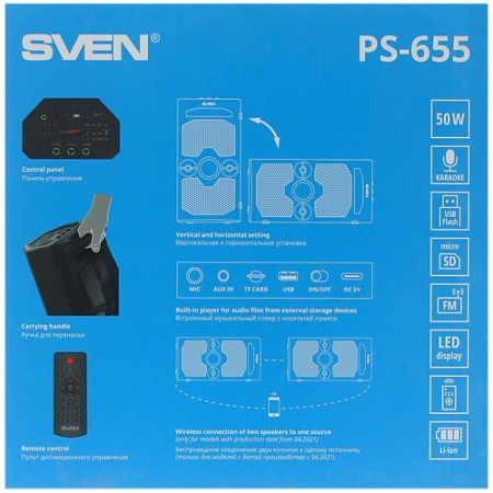 Портативная аудиосистема SVEN PS-655, черный