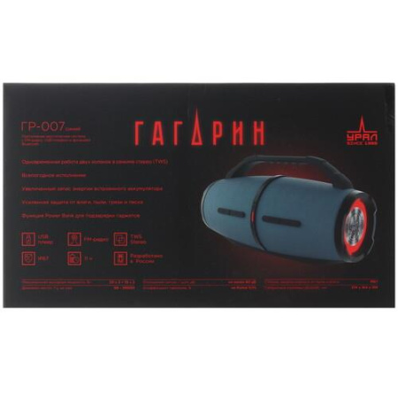 Портативная колонка Урал Гагарин ГР-007, синий