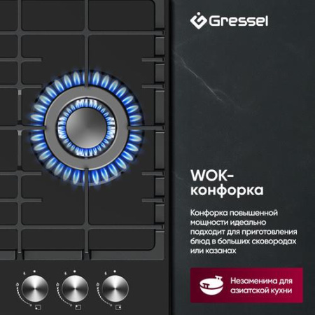 Газовая варочная поверхность Gressel U45V35B010