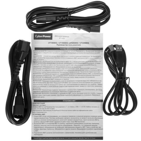 ИБП CyberPower UT2200EIG
