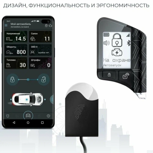 Автосигнализация SCHER-KHAN X1-M2