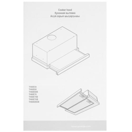 Вытяжка телескопическая Gorenje TH60E7GB черный/черный
