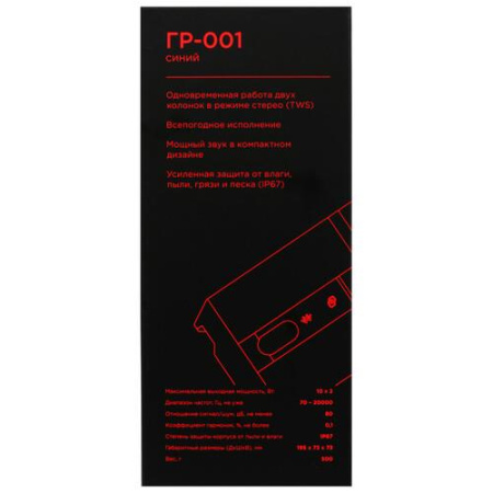 Портативная колонка Урал Гагарин ГР-001, синий