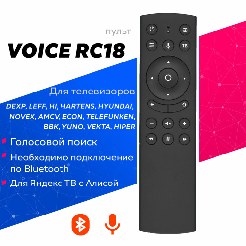 Пульт Huayu Voice RC18(BOX) для телевизора DEXP, Hyundai, Hartens, Novex, HI, Telefunken, Leff, AMCV, ECON, YUNO, Vekta, BBK, HIPER
