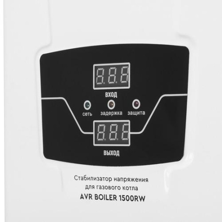 Стабилизатор напряжения SMARTWATT AVR BOILER 1500RW