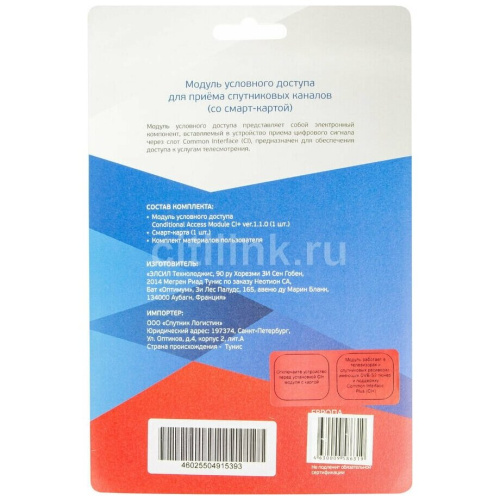 Комплект спутникового ТВ Триколор модуль усл.доступа со смарткартой Единый UHD Европа (046/91/00048312)
