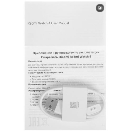 Смарт-часы Xiaomi Redmi Watch 4
