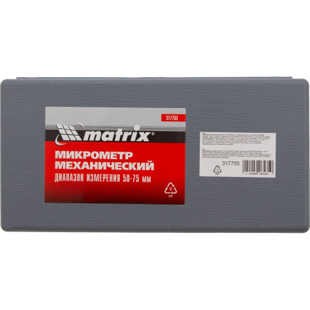 Микрометр механический MATRIX 317755