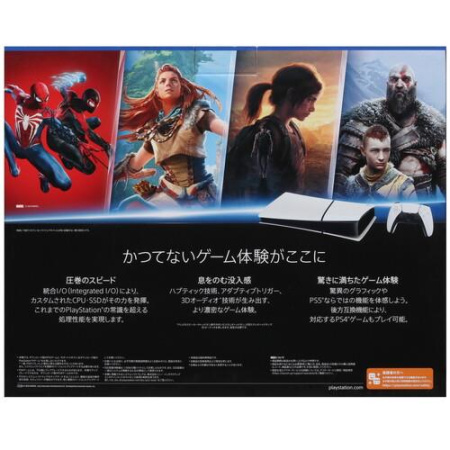 Игровая консоль PlayStation 5 Slim Digital Edition