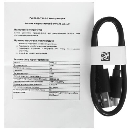 Портативная колонка Sony SRS-XB100, синий