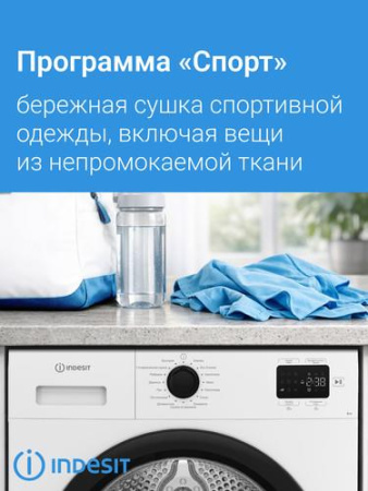 Сушильная машина Indesit IAS3825 B белый