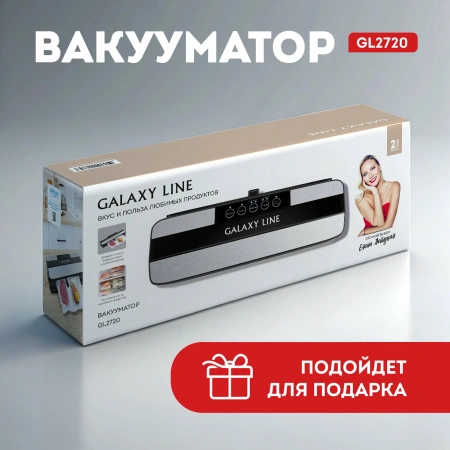 Вакуумный упаковщик Galaxy GL 2720