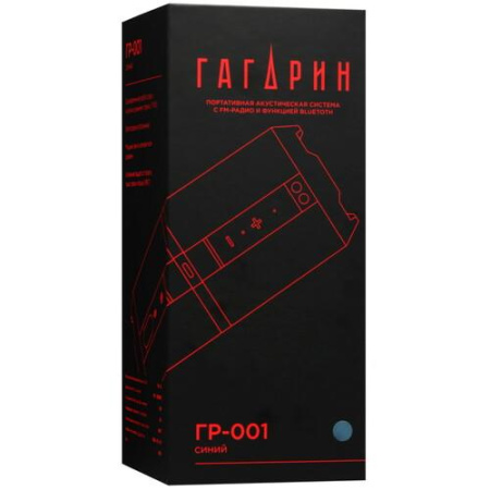Портативная колонка Урал Гагарин ГР-001, синий