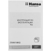Встраиваемая посудомоечная машина Hansa ZIM615BQ
