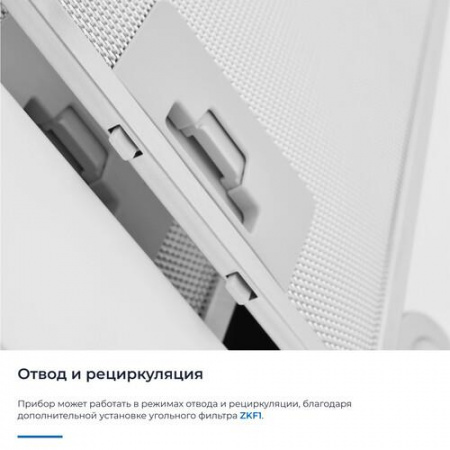 Вытяжка телескопическая ZUGEL ZHT651GW белый/белый