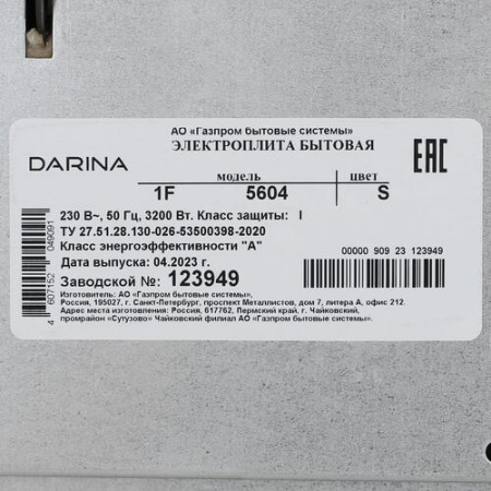 Электрическая плита DARINA 1F 5604 S серебристый