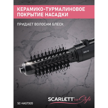 Фен-щетка SCARLETT SC-HAS73I20