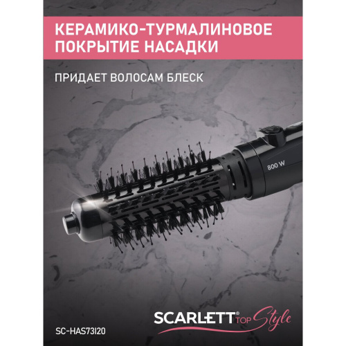 Фен-щетка SCARLETT SC-HAS73I20