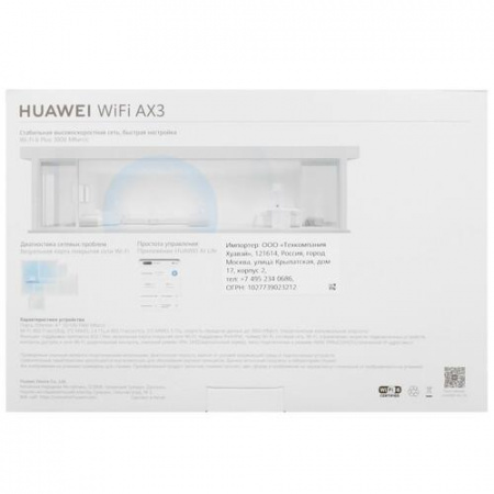 Wi-Fi роутер HUAWEI AX3 WS7100-25