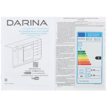 Электрический духовой шкаф Darina 1U BDE111 707 W белый
