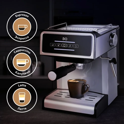 Кофеварка BQ CM2000 Steel-Black