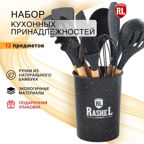 Набор кухонный Rashel R-16012 Черный мрамор