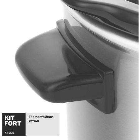 Медленноварка Kitfort КТ-205 серебристый/черный