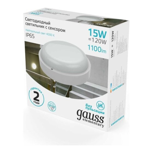 Светильник Gauss ЖКХ 126411215-S 15Вт 4000K белый датч.движения