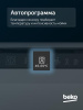 Встраиваемая посудомоечная машина Beko BDIN16420