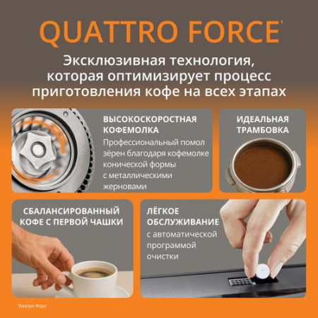 Кофемашина автоматическая Krups EA873810 черный