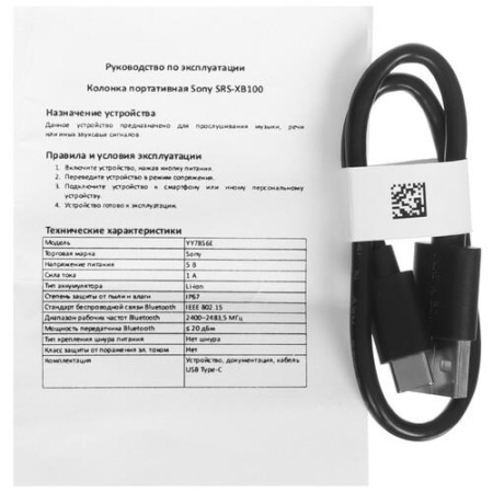 Портативная колонка Sony SRS-XB100, серый