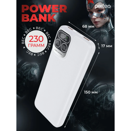Powerbank Perfeo Atomic Age PF_E1473 10000mAh White