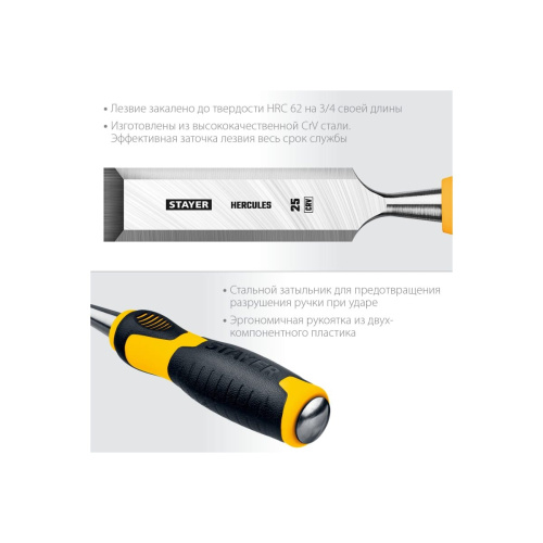 Набор стамесок-долот STAYER Hercules 18205-H4 4 шт.