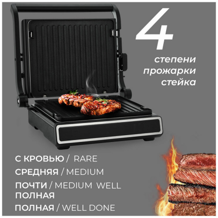 Гриль-пресс Rondell RDE-1701 (1701-RE-01)