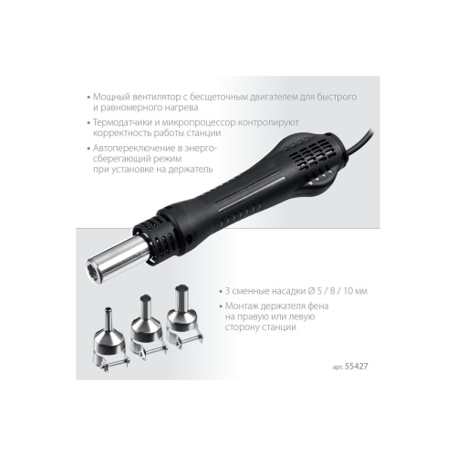 Паяльная станция Зубр Профессионал ПСР-650 (55427) электрическая