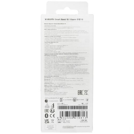Фитнес-браслет Xiaomi Smart Band 10