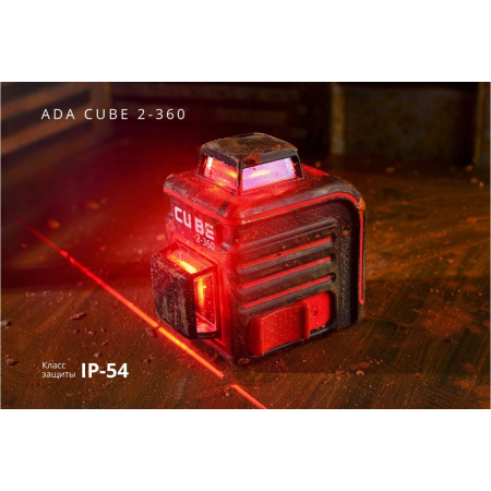 Лазерный уровень ADA Cube 2-360 Ultimate Edition (А00450)