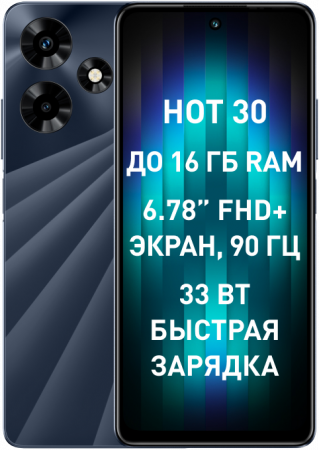 Смартфон Infinix Hot 30 8/128Gb Черный