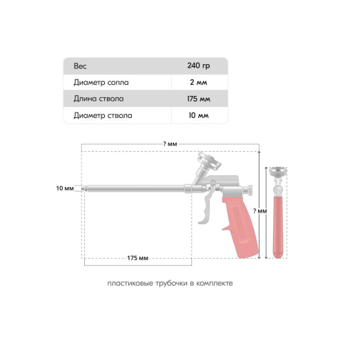 Пистолет для монтажной пены и клея KUDO Base KUPGUN01N