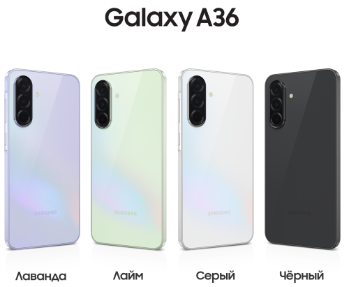 Смартфон Samsung Galaxy A36 8/128 Гб 5G Лавандовый (A366E)