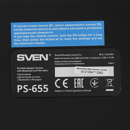 Портативная аудиосистема SVEN PS-655, черный