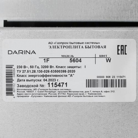 Электрическая плита DARINA 1F 5604 W белый