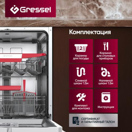 Встраиваемая посудомоечная машина Gressel UBB600