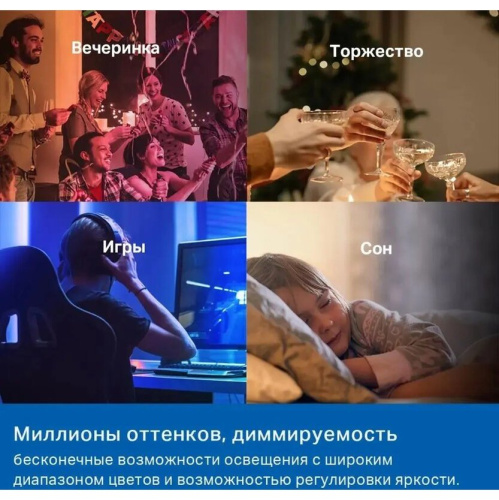 Умная лампа TP-LINK Tapo L535E E27 RGB 8.6Вт 1055lm Wi-Fi (1шт)